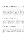 龍圖騰：龍頭戰法17講（簡體書）