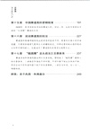 龍圖騰：龍頭戰法17講（簡體書）