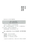 龍圖騰：龍頭戰法17講（簡體書）