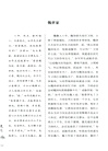 史記:精選直讀(管理者版)(簡體書)