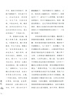 史記:精選直讀(管理者版)(簡體書)