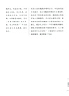 史記:精選直讀(管理者版)(簡體書)