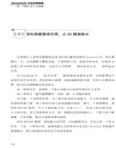 DeepSeek企業應用指南：每一個職場人的AI必修課（簡體書）
