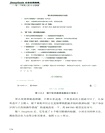 DeepSeek企業應用指南：每一個職場人的AI必修課（簡體書）