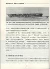 航空母艦作戰(全2冊) （簡體書）