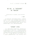 脆弱的崛起：大戰略與德意志帝國的命運(修訂版)（簡體書）