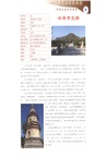 中華漢地百家佛塔（簡體書）