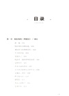 從理想國到正義論(第4版)（簡體書）