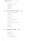 從理想國到正義論(第4版)（簡體書）