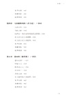 從理想國到正義論(第4版)（簡體書）