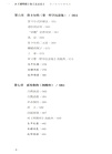 從理想國到正義論(第4版)（簡體書）