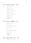 從理想國到正義論(第4版)（簡體書）