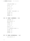 從理想國到正義論(第4版)（簡體書）