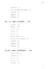 從理想國到正義論(第4版)（簡體書）