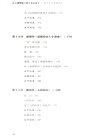 從理想國到正義論(第4版)（簡體書）
