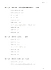 從理想國到正義論(第4版)（簡體書）