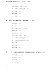 從理想國到正義論(第4版)（簡體書）