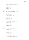 從理想國到正義論(第4版)（簡體書）