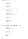 從理想國到正義論(第4版)（簡體書）