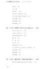 從理想國到正義論(第4版)（簡體書）