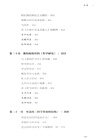從理想國到正義論(第4版)（簡體書）