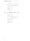 從理想國到正義論(第4版)（簡體書）