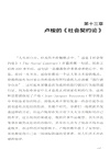 從理想國到正義論(第4版)（簡體書）