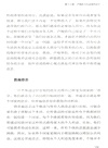 從理想國到正義論(第4版)（簡體書）