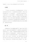從理想國到正義論(第4版)（簡體書）