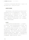從理想國到正義論(第4版)（簡體書）