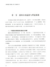 愛的智慧(實踐篇)：班主任履新有術（簡體書）