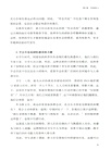 愛的智慧(實踐篇)：班主任履新有術（簡體書）
