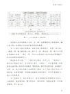 愛的智慧(實踐篇)：班主任履新有術（簡體書）