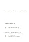 六個必須堅持：新時代研究問題和解決問題的“總鑰匙”（簡體書）