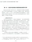 六個必須堅持：新時代研究問題和解決問題的“總鑰匙”（簡體書）