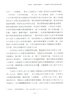 六個必須堅持：新時代研究問題和解決問題的“總鑰匙”（簡體書）