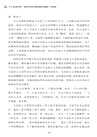 六個必須堅持：新時代研究問題和解決問題的“總鑰匙”（簡體書）