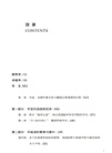 指揮文化：1901-1940 年美國陸軍和德國武裝部隊的軍官教育及其對二戰的影響（簡體書）