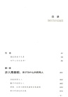 讀懂青春期孩子的成長信號（簡體書）