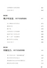讀懂青春期孩子的成長信號（簡體書）