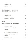 讀懂青春期孩子的成長信號（簡體書）