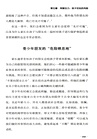 讀懂青春期孩子的成長信號（簡體書）