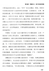 讀懂青春期孩子的成長信號（簡體書）