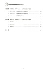 古鏡今鑒：中華傳統廉潔文化與中國之治（簡體書）