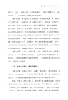 古鏡今鑒：中華傳統廉潔文化與中國之治（簡體書）