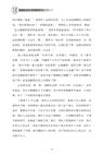 古鏡今鑒：中華傳統廉潔文化與中國之治（簡體書）
