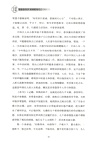 古鏡今鑒：中華傳統廉潔文化與中國之治（簡體書）