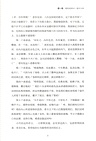 古鏡今鑒：中華傳統廉潔文化與中國之治（簡體書）