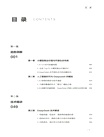 DeepSeek實戰指南：從數據到財富（簡體書）
