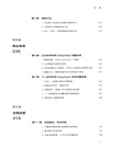 DeepSeek實戰指南：從數據到財富（簡體書）